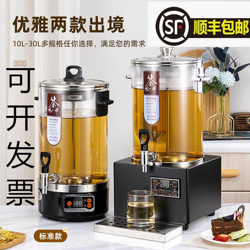 黑茶煮茶器全自动蒸汽大容量吊梨电热烧水桶水果泡茶桶商用保温桶