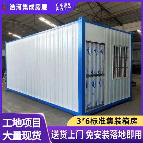 工地项目集装箱活动房简易集装箱住宅安装便捷双层移动房屋定制