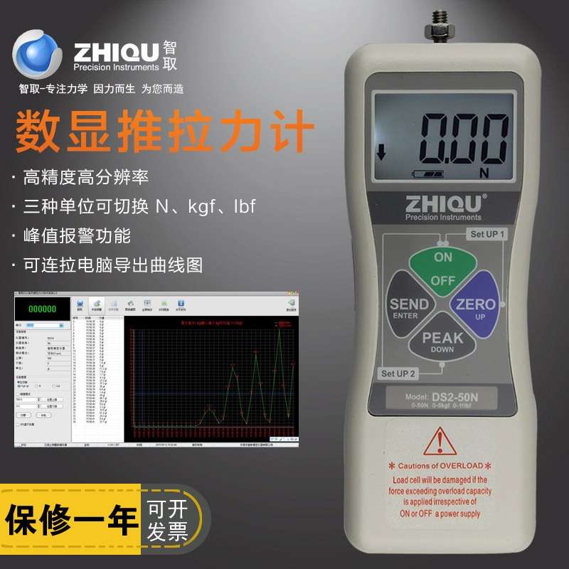 智取DS2数显推拉力计高精度电子测力计0-100公斤/1000N可选压力计