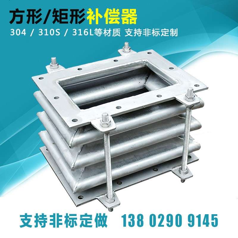 316L310S不锈钢2205矩形波纹补偿器方形金属蓬胀节伸缩器风管软接