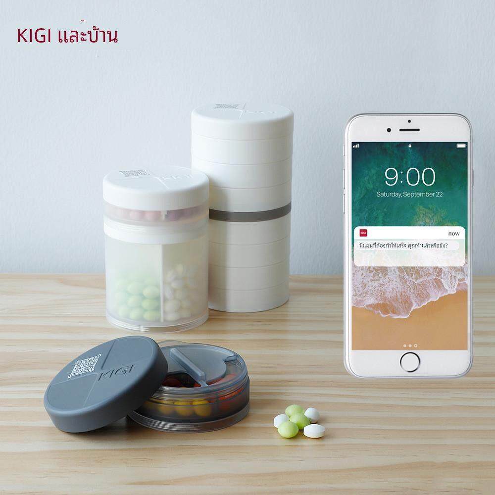 老人健忘药盒KIGI智能定时提醒APP密封大容量一周可拆分药粉盒保