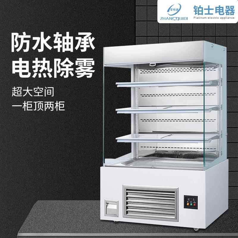 铂士冷汇敞开式风幕展示柜超市冷藏柜商用饮料水果冷藏柜