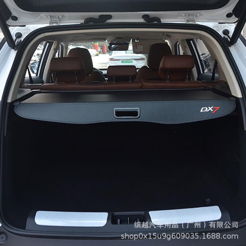 东南DX7后备箱遮物帘改装饰帘子遮挡杂物遮阳帘汽车尾箱置物隔板