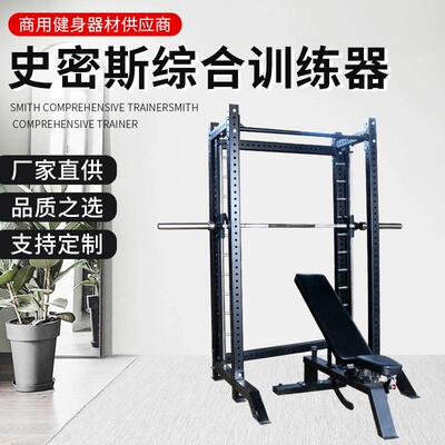 REP多功能史密斯深蹲架引体向上一体机高称重史密斯综合训练器