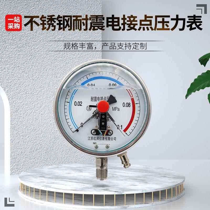 不锈钢耐震电接点压力表YNXC-100磁助式真空水压充油耐震压力表
