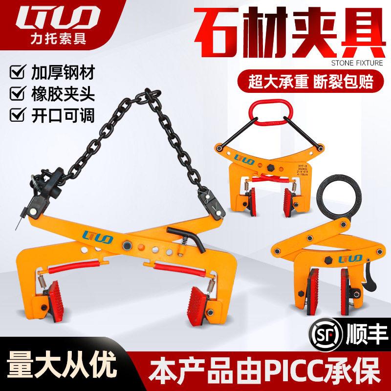 石材夹子石板路沿石大理石吊钳A型吊环石材搬运夹具链条石材夹具