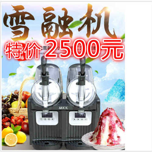 泥商用机冰型批发雪茶店机雪融双缸雪融可乐机沙家用奶两缸果汁