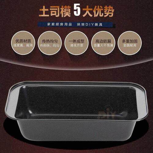 Baking Tools Set Toast Mold Bread Cake Baking pan Toast Bo