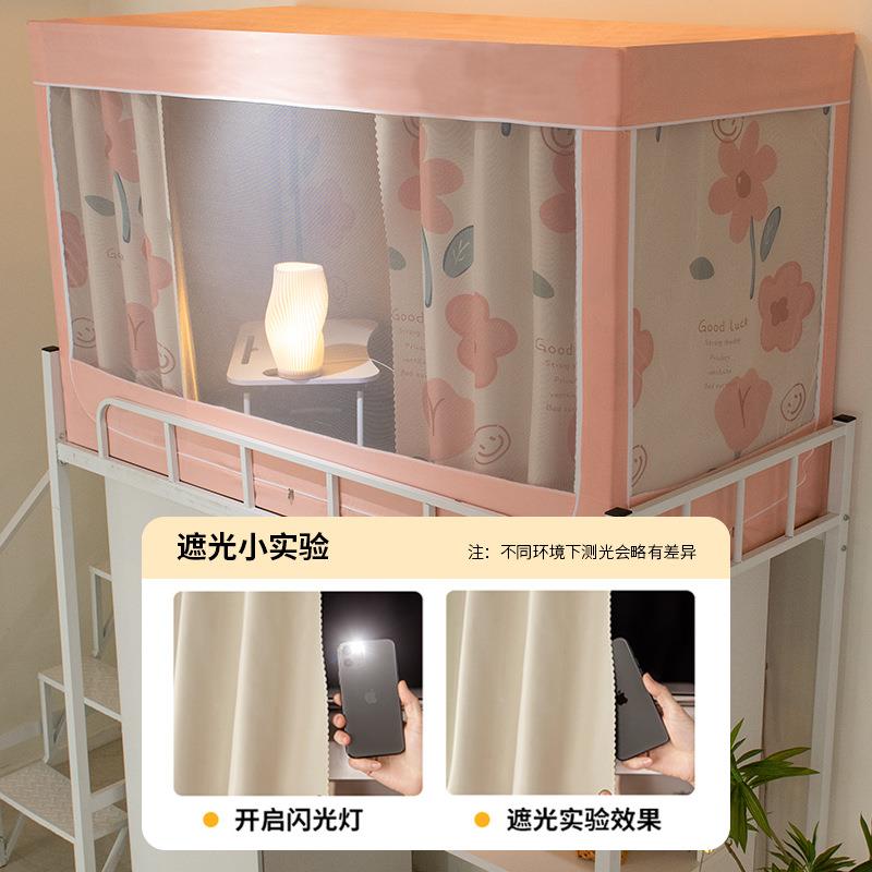 寝室学生宿舍床帘一体式窗帘07212236遮光帐上下铺粉色蚊厚帘子加