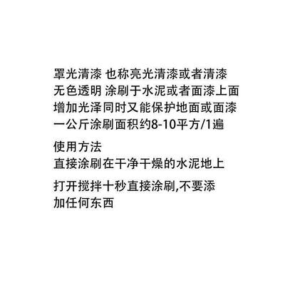 水泥地专业防尘清漆耐磨家用地面室内家庭厂房地下车库水性地坪漆