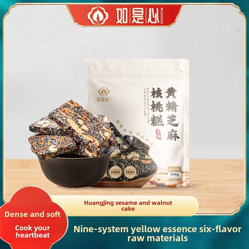如是心九蒸九晒黄精黑芝麻核桃糕传统手工糕点即食零食点心小吃图片