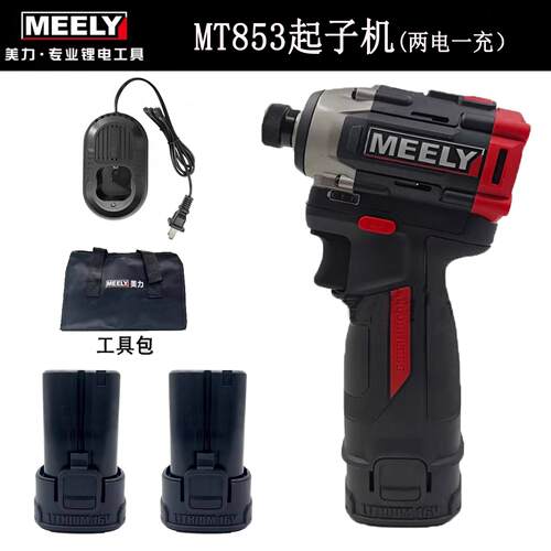 美力853锂电无刷16V起子机155N大扭力电动批头电钻家用电动螺丝刀