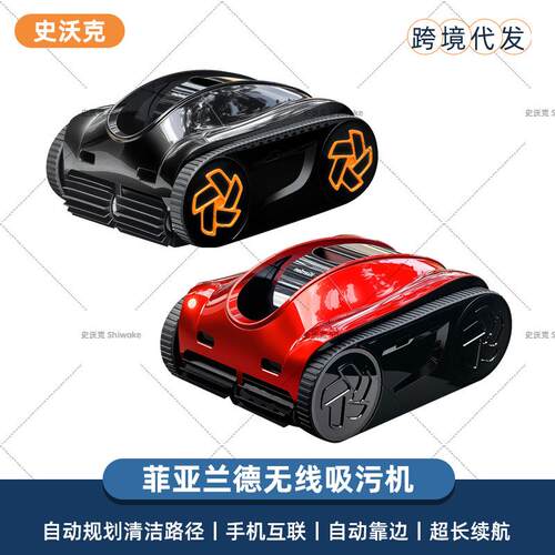 菲亚兰德泳池自动水下吸污机KPro120/K40水池浴池智能清洁机器人