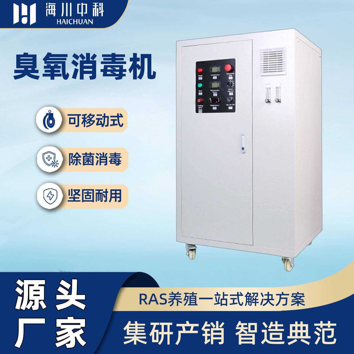 移动式杀菌消毒机10g臭氧水发生器鱼池净化污水处理设备商用