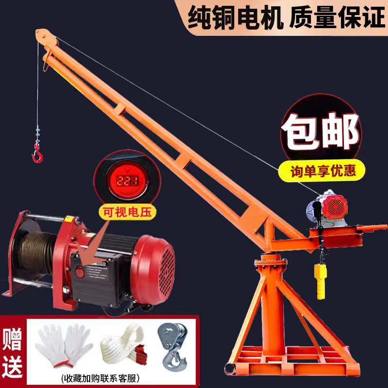 室外吊机小型家用220V电动升降上料起重吊粮工地吊砖机装修提升机