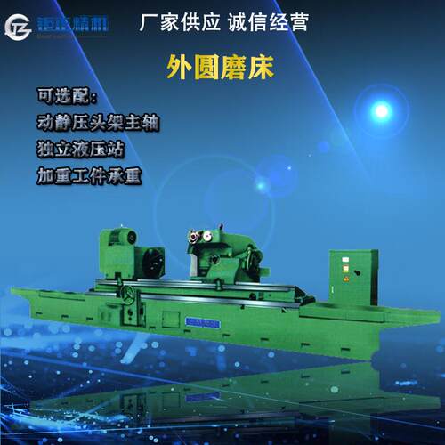 广东深圳东莞惠州上海/华东/秦川/上机数控M1380B外圆磨床