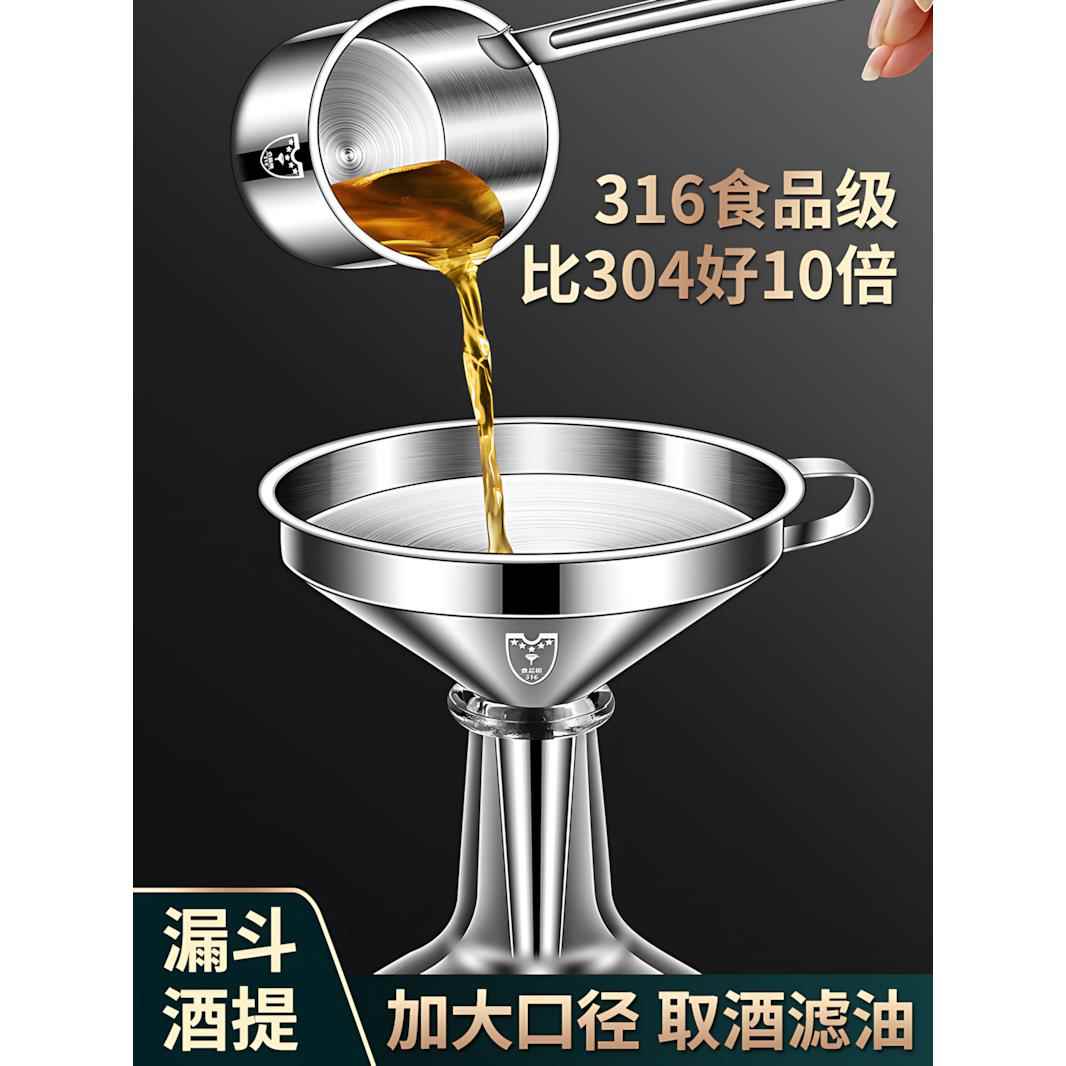 【正品旗舰店】304不锈钢漏斗316食品级家用滤斗倒油小口径过滤一