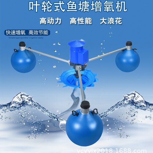 220v家用0.75千瓦池塘养殖增氧机全铜虾塘叶轮式增氧泵
