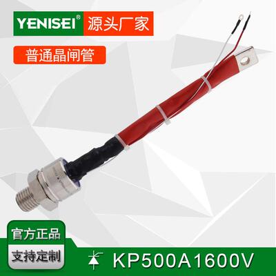 叶尼塞同步电机励磁用可控硅晶闸管KP500A1600V大功率工业级