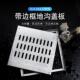 304不锈钢窨井盖方形带边框装 饰地漏盖地沟下水道盖板井盖水篦子