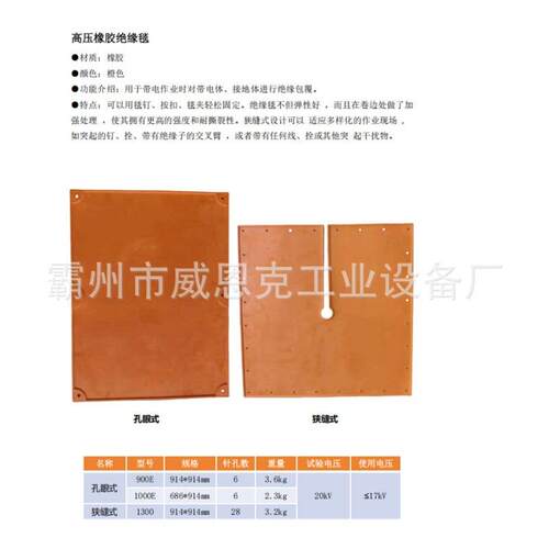 狭缝式电工橡胶绝缘毯1300开叉式电工防护遮蔽毯高压包裹毯