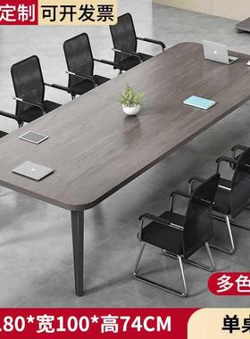会议简桌长桌约现代易FJR小型会议室合洽谈办公桌椅组简长条桌工