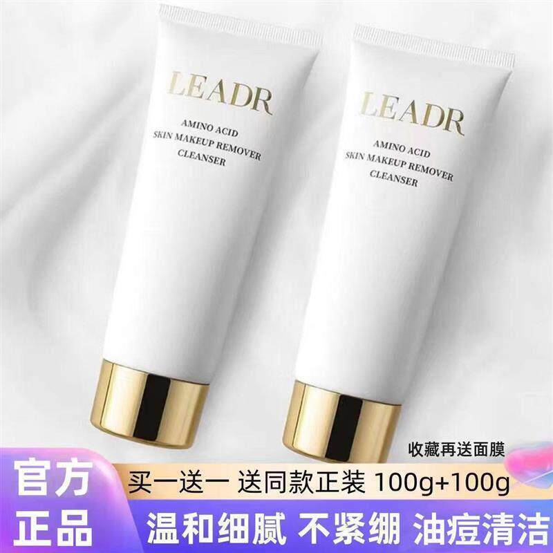 官方正品氨基酸洗面奶二合一深层清洁收缩毛孔控油卸妆男女洁面乳