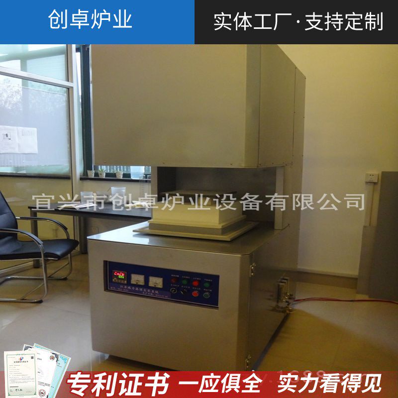 半导体材料升降炉靶材升降炉牙制品烧结升降炉陶瓷刀具升降炉