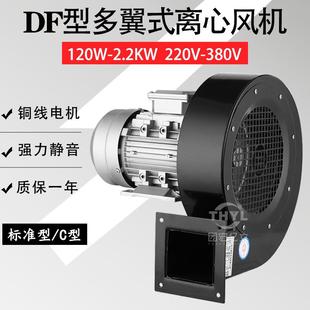 I低噪声鼓风机250w多翼式 1.6 离心风机220V380V