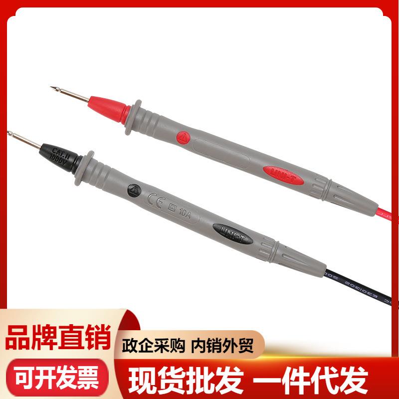 优利德万用表笔UT-L28配UT803万用表 数字显示表笔 笔 棒