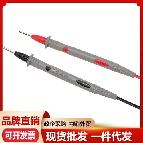 优利德万用表笔UT-L28配UT803万用表 数字显示表笔 笔 棒