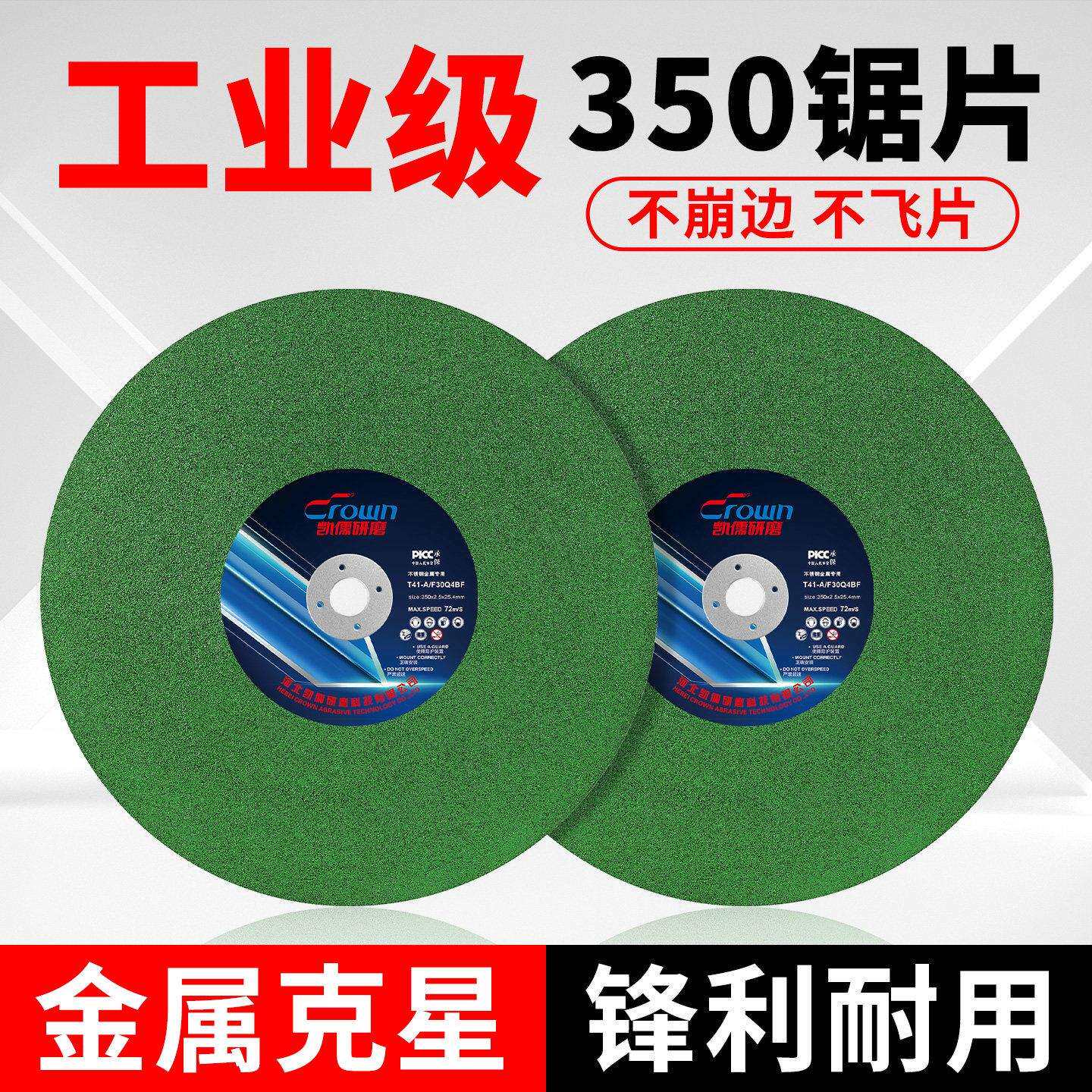 切割片350mm金属不锈钢切片切割机大砂轮片350切割片锯片沙轮片
