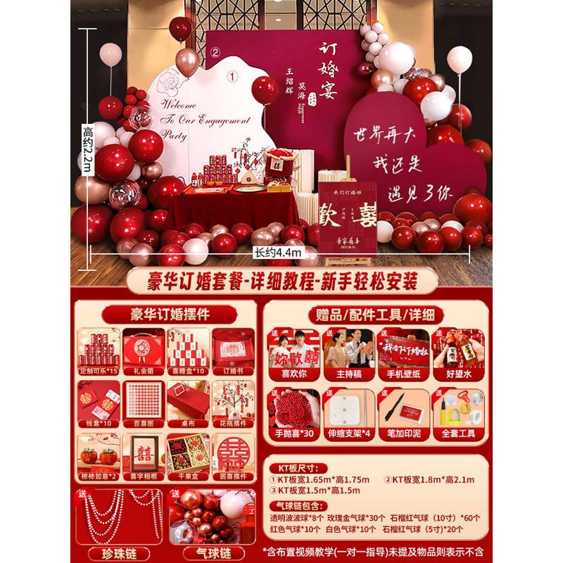 墙订婚迎宾kt装饰用品宴简约布置新摆件牌板2023高级大中式感背景