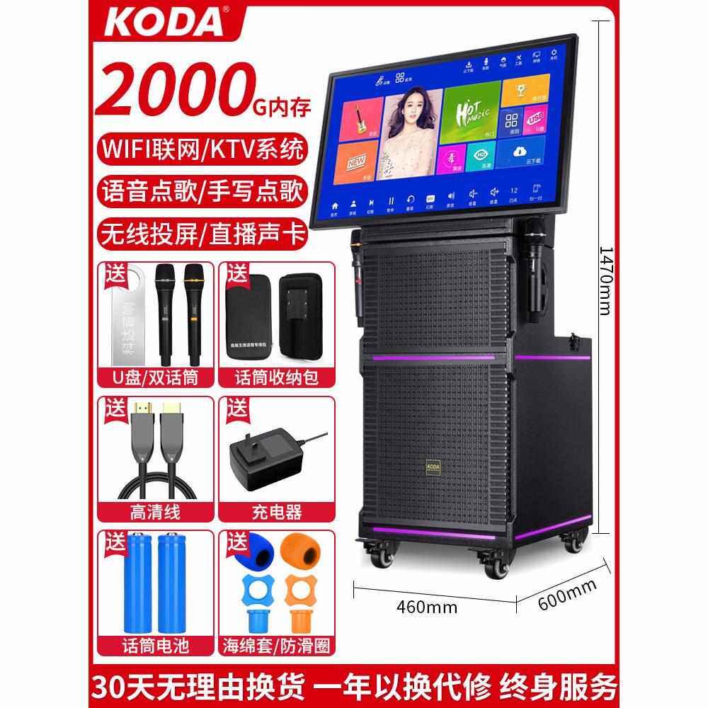 科达广场舞户外音响带显示屏幕便携式家用拉杆音箱一体机移动KTV