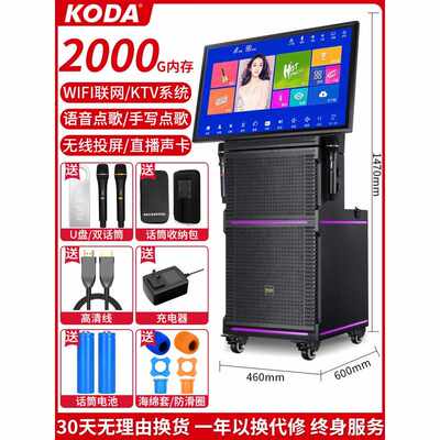 科达广场舞户外音响带显示屏幕便携式家用拉杆音箱一体机移动KTV