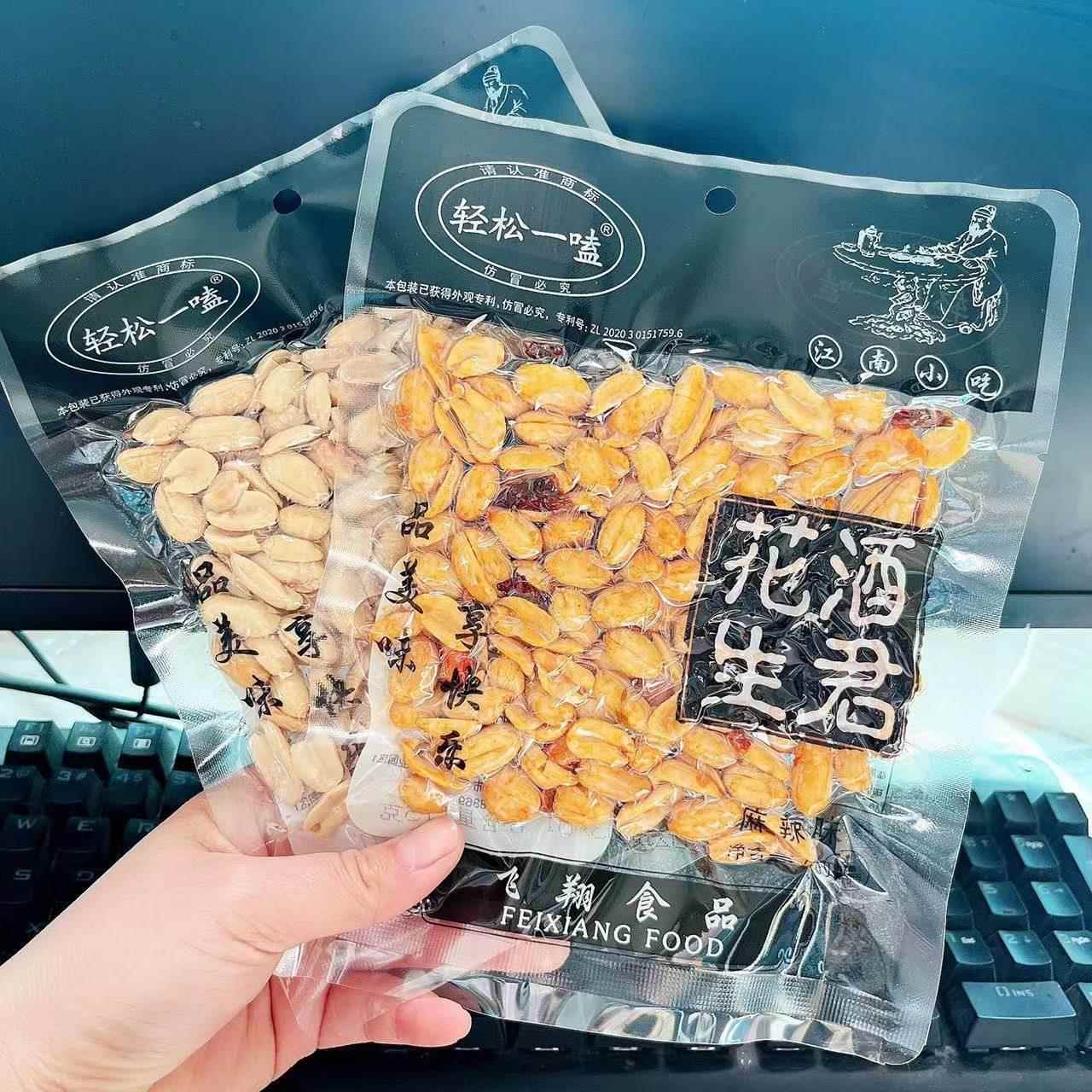 新货酒君花生轻松一磕130g开袋即食花生仁下酒追剧小零食特价包邮
