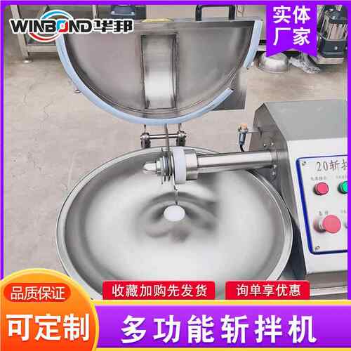 肉馅加工豆腐斩拌设机 肉泥鱼糜乳化斩拌备腐 千叶鱼豆变频斩UNT