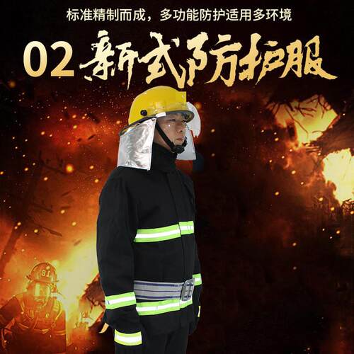 02款14款17款3C战斗服防护服5件套装阻燃隔热防火防护抢险救援服