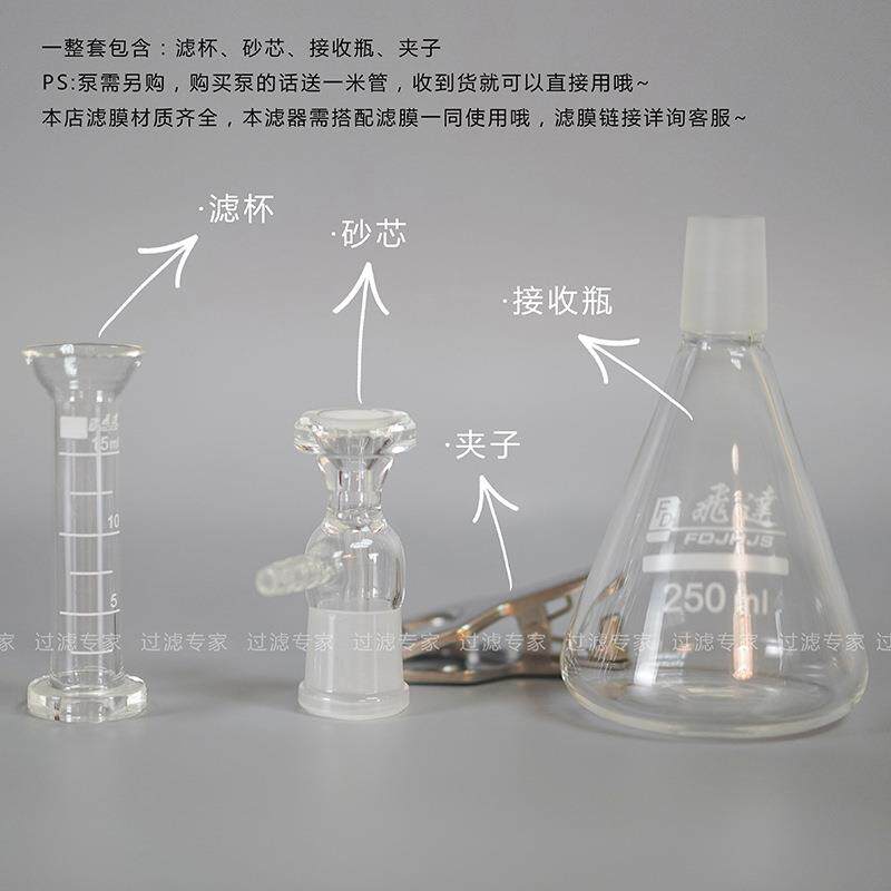 微量砂芯过滤装置小容量溶剂过滤器250ml微量滤膜抽滤过滤器