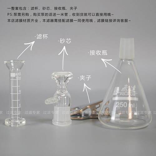 微量砂芯过滤装置小容量溶剂过滤器250ml微量滤膜抽滤过滤器
