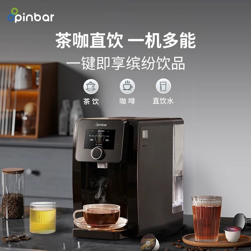 pinbar胶囊机咖啡机家用小型全自动多功能办公室萃取机热饮一体机