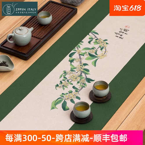 ZPPSN轻奢新中式禅意桌旗垫布茶台棉麻长条桌布茶旗防水茶席垫子