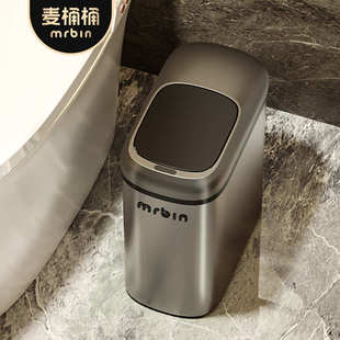 厕所客厅高颜值 麦桶桶自动吸附智能垃圾桶感应家用卫生间2025新款