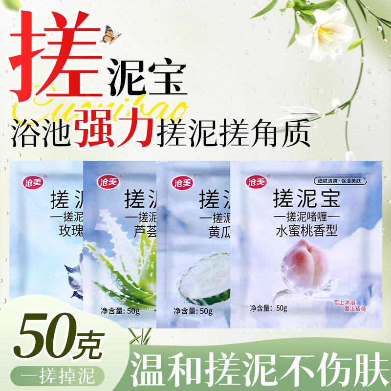 正品一次性搓泥宝袋装搓泥浴宝全身通用澡堂强力搓泥浴场现货