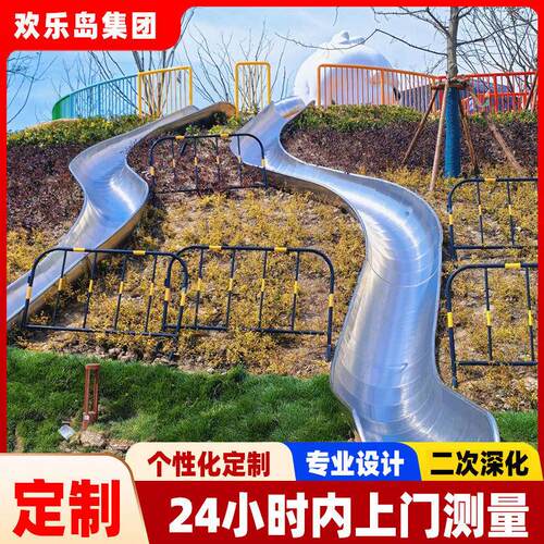 户外拓展攀爬架不锈钢滑梯景观游乐设备厂家定做大型儿童乐园景观