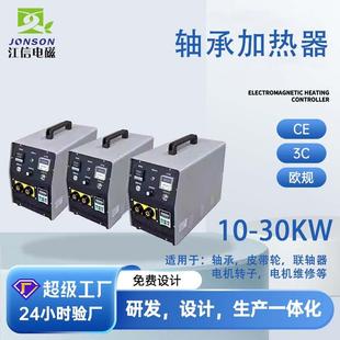 江信高频电磁感应加热器手持式 高频感应加热机 齿轮轴承热拆装