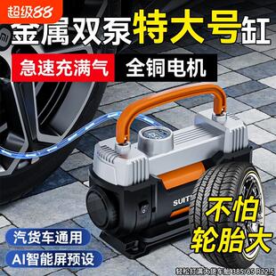车载充气泵双缸高压可携式 小轿车轮胎汽车用车充电动泵打气泵筒