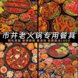 密胺怀旧复古土碗市井重庆老火锅盘子土陶碗油碟仿瓷盘楠火锅餐具