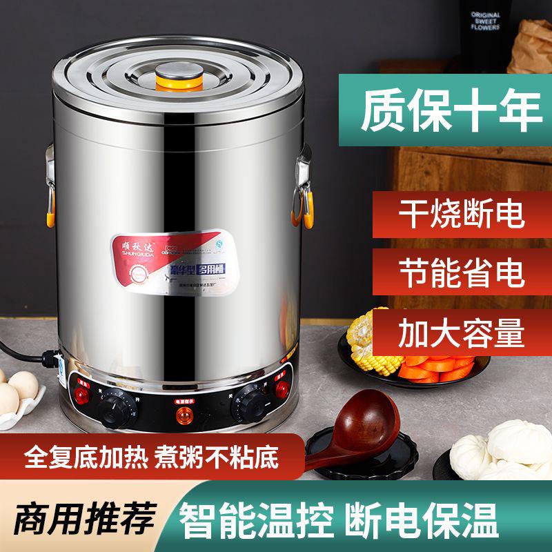 不锈钢汤桶煮面桶商用电热汤锅卤肉桶熬汤桶煮汤锅熬粥锅保温卤桶
