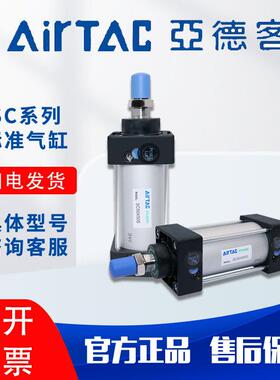 亚德客标准气缸大全SC32X40X50X63X80X100X125X160X200小型大推力
